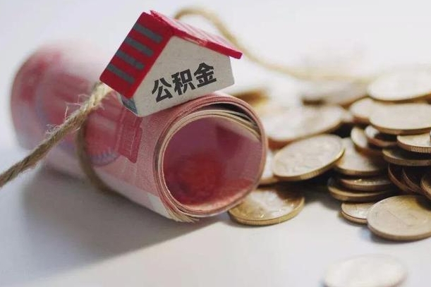 公积金贷款步骤流程图-舟山公积金代办平台